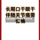 今日头条舒兰地区疫情/舒兰市今日疫情