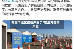 有哪个地区疫情严重了/哪地方疫情严重