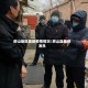 房山地区最新疫情情况/房山区最新消息