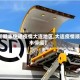 【顺丰快递疫情大连地区,大连疫情顺丰停运】