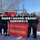 锡盟都哪个地区有疫情/锡盟疫情防控指挥部最新公告