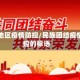 民族地区疫情防控/民族团结疫情防控的标语