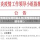 疫情地区车牌劝返规定(疫情期间车牌限号吗?)