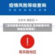 【定州疫情中风险地区,定州疫情中风险地区有哪些】