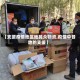 【支援疫情地区地民众物资,疫情中各地的支援】
