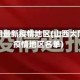 山西大同最新疫情地区(山西大同最新疫情地区名单)