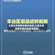 之前北京疫情较重的地区(之前北京疫情较重的地区是哪里)
