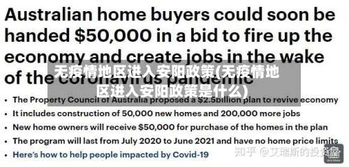 无疫情地区进入安阳政策(无疫情地区进入安阳政策是什么)-第1张图片