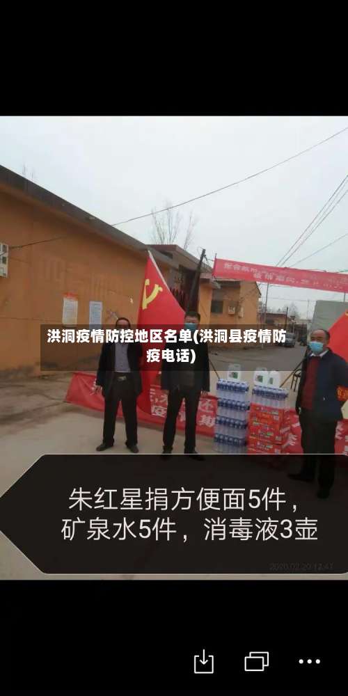 洪洞疫情防控地区名单(洪洞县疫情防疫电话)-第1张图片