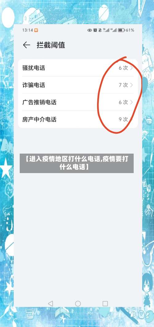 【进入疫情地区打什么电话,疫情要打什么电话】-第1张图片