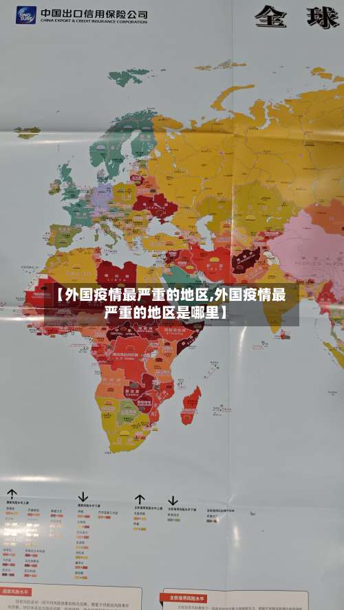 【外国疫情最严重的地区,外国疫情最严重的地区是哪里】-第2张图片
