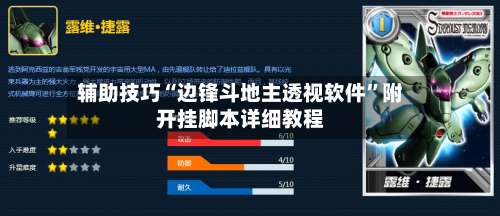 辅助技巧“边锋斗地主透视软件”附开挂脚本详细教程-第3张图片