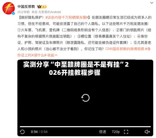 实测分享“中至赣牌圈是不是有挂”2026开挂教程步骤-第2张图片