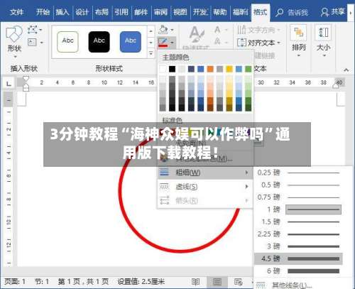 3分钟教程“海神众娱可以作弊吗”通用版下载教程！-第3张图片