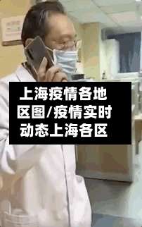 上海疫情各地区图/疫情实时动态上海各区-第1张图片